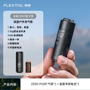 Flextail Gear Zero Pump ปั๊มลมพกพาสำหรับการเดินป่ากลางแจ้ง เที่ยวบ้าน ปั๊มลมสำหรับพื้นนอนแบบอเนกประสงค์ น้ำหนักเบา ทนทานต่อความชื้น