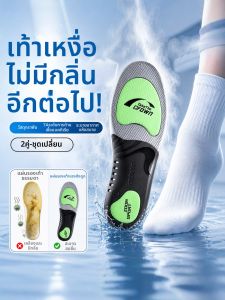 FASHEHAN | Deodorizing Antimicrobial Breathable Insoles for Men with Arch Support