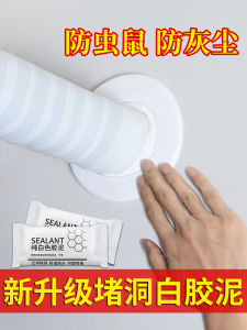 Kitchen Drain Pipe Sealing Mud Cap Air Conditioning Hole Plug Odor Proof Water Stopcock Household Personal Cleaning Tools