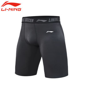 Li-Ning | Compression High-Elastic Shorts Quick-Drying