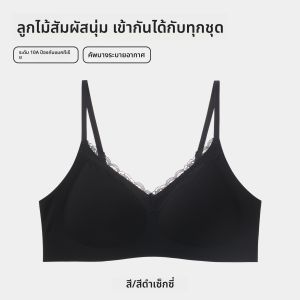 COSMO LADY | เสื้อชั้นในลูกไม้ไร้ตะเข็บสำหรับผู้หญิง ทรงเกาะอก ทรง V ทรงบาง ดีไซน์สายเดี่ยว ดีไซน์หลังสวย เสื้อชั้นในฤดูร้อนแบบลำลอง