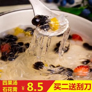 Stone Pattern Paste Stone Pattern Powder Fujian Four Fruit Soup Ingredients Chaoshan Four Fruit Soup Raw Materials Four Fruit Soup Sugar Water Four Fruit Soup Materials