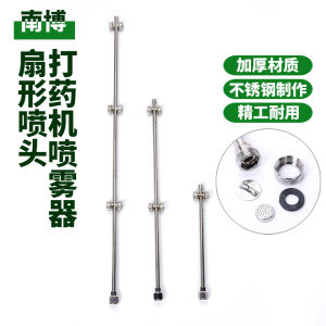 Agricultural Back Pack Sprayer Fine Mist Dual Face Multi-nozzle Spray Rod