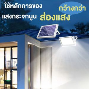 KOVIA【รับประกัน 30 ปี】ใหม่น้ำท่วมพลังงานแสงอาทิตย์ไฟกลางแจ้งกันน้ำ IP66 เกรดลานไฟหน้าไฟ LED พลังงานแสงอาทิตย์