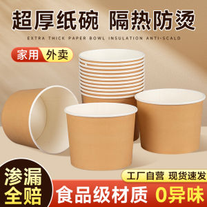 Disposable Lunch Box Takeout Food Container with Lid Home Dining Utensils Paper Bowl Noodles Packaging Box Picnic Meal Bowl
