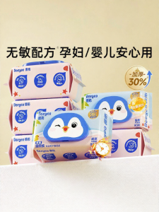 Deeyeo | Infant Safe All Skin Types Wet Wipes