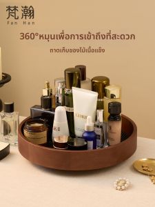FANHAN | Rotating Organizer Tray For Makeup And Skincare