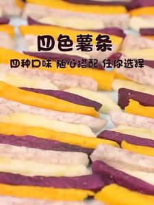 (In Stock) Four-flavor French Fries Crispy Fruit and Vegetable Mixed Fruits and Vegetables Dried Sweet Potatoes Dried Purple Fries Potato Crispy Taro Chips 500g