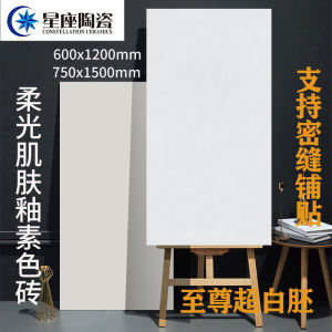 Ultra White Embryo Velvet Finish Semi Glossy Kitchen And Bathroom Wall Tiles Pure Color 750x1500 Ceramic Floor Tiles
