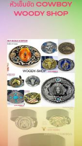 เข็มขัด เข็มขัดคาวบอย หัวเข็มขัด 🅰 หัวกะโหลก 🅰 เลือกหัวเปล่า หรือพร้อมสาย 46 นิ้ว 🔷พร้อมส่งทันที✅