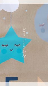 Isi 1 Paper Bag / Tas Kertas Motif Lucu Imut Gambar Bulan dan Bintang Glitter Kualitas Ekspor untuk Syukuran Kelahiran Bayi Souvenir Kado