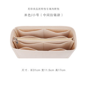 Pure Color Canvas Tote Bag Inner Organizer Storage Pouch for MUJI Small Size Foldable Cosmetic Bag Home Organization