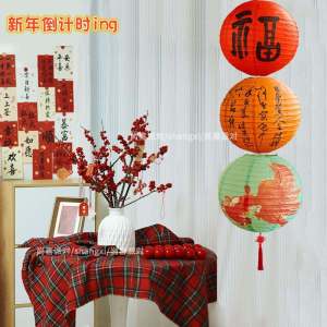 Chinese Style Lantern Decorative Hanging Ornaments Festive Atmosphere Photo Props Scene Arrangement Good Luck Character