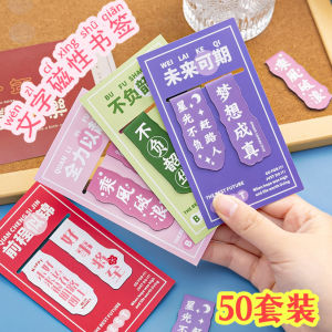 Elementary School Student Reward Gift Junior High School Class Class Stationery Prizes Small Gift Creative Inspirational Magnetic Bookmark