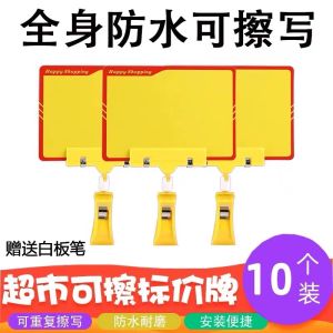 Waterproof PVC Double Headed Advertising Clips for Fruit And Vegetable Shops Freezer Special Promotional Tags Explosion Stickers Shelf Labels