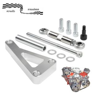 551411 เครื่องกําเนิดไฟฟ้ากระแสสลับชุดปรับได้สําหรับ Chevrolet Chevy SBC 350 305 327 383 5.0L 5.7L V8 แปดกระบอกยาวปั๊มน้ํา