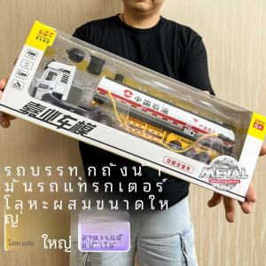 รถบรรทุกโลหะผสมขนาดใหญ่พร้อมหัวรถจักรยานยนต์แบบพ่นน้ำ รถบรรทุกน้ำมัน รถบรรทุกครึ่งตัว รถบรรทุกครึ่งตัวสำหรับเด็ก รถโมเดล