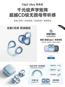 Newyu | High Quality Bluetooth Bone Conduction Clip Earphones