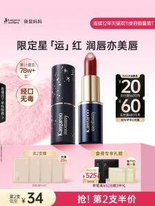 Kangaroo Mommy Lipstick Moisturizing Nourishing Heart Shaped Lip Gloss for Pregnant Women Color Enhancing Cosmetics