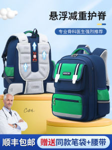 Edison Weight Reduction Childrens Backpack for Boys And Girls Primary School Students Grade One to Six Spine Protection Lightweight