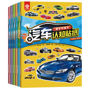 Car Sticker Book 2-3-4-5-6 Years Old Toddlers Stickers Stickers Baby Boy Vehicles Sticker Toys