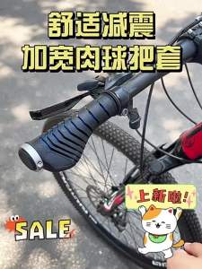 TOOKTRO | Kids Bike Handlebar Grips Silicone
