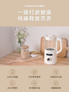 SUNATUR 1200ml Multifunctional Soya Bean Machine 800W Wall Breaking Blender Heating Blender Juicer