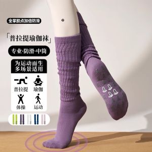 Non-Slip Yoga Socks Womens Long Tube Indoor Fitness Floor Socks Adult Anti-Slip Socks Thigh Pilates Socks Professional Yoga Gear