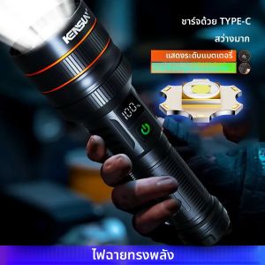 ไฟฉาย LED แบบชาร์จไฟได้ KENSUN รุ่นที่ทรงพลังที่สุด ไฟฉายยุทธวิธีสำหรับตกปลา ล่าสัตว์ ไฟฉายแบบ Type-C ระยะไกล 6000 เมตร