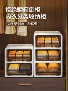 Three-In-One Drawer Style Underwear Socks Storage Box Home New Version JK Undergarment Organizer Household Essential