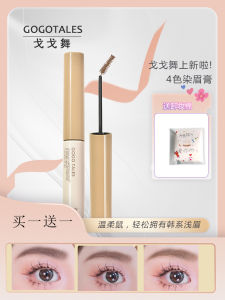 Gogotales Natural Shaping Eyebrow Gloss Durable Waterproof Sweatproof Easy to Color Eyebrows for Beginners G01