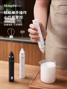 Mongdio Handheld Electric Milk Frother Coffee Whisker Milk Mixer Home Use Coffee Making Tools Quick And Easy to Use