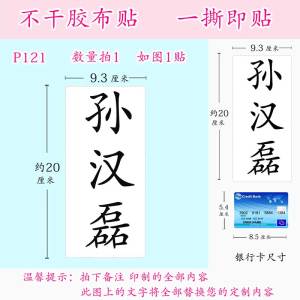 Nhãn Hiệu Tự Dính Thể Thao Không Cần Sơn Nhãn Hiệu Biểu Diễn Torn Immediately Dán Nhãn Hiệu Torn by Hand Nhãn Hiệu Thể Thao