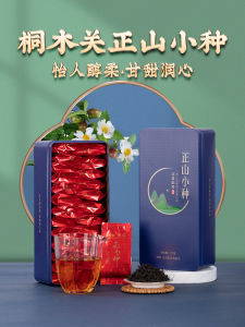 New 2025 Premium Wuyi Mountain Black Tea Zhengshan Xiaozhong Gift Box Individually Bagged Rich Aroma 250g for Business Gifts