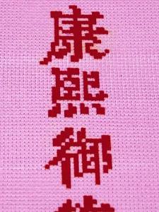 QIANHONGXIU | DIY Imperial Fuzi Embroidery Cross Stitch Kit New Chinese Style