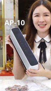 เครื่องซีลสุญญากาศ รุ่น AP-10 แถบซีล 5 มม. ใช้ได้เปียกและแห้ง มีรับประกัน 1ปีเต็ม หน้ากว้าง 310MM (Vacuum Sealer) ฟรีถุงซีลสุญญากาศ15ใบ