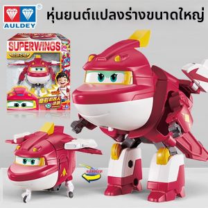 AULDEY | Robot Biến Hình Super Wings Mùa 19 Bản Quyền Kích Thước Lớn