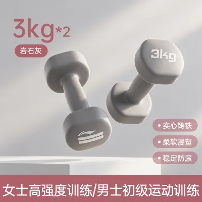 Home Use Yoga and Arm Training Dumbbells 3kg Pair