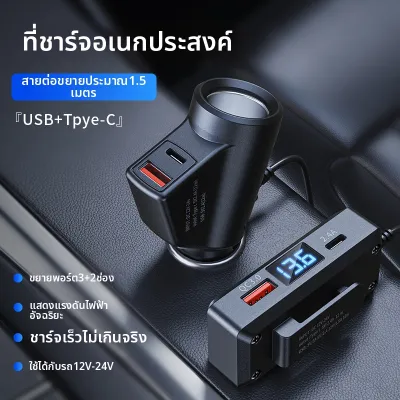 DITEPU | ที่ชาร์จในรถแบบชาร์จเร็ว 2 ฟังก์ชัน