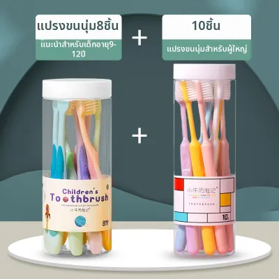 NameiKids | แปรงสีฟันนุ่มสำหรับเด็กในช่วงเปลี่ยนฟัน