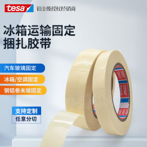 Băng Keo Cố Định Tesa 4298 Bằng Thép Không Gỉ Đồng Nhôm Băng Keo Đóng Gói Phần Cứng Điện Gia Đình Không Để Lại Keo