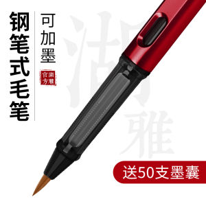 🔥品质 精选🔥钢笔式毛笔秀丽笔书法套装练字软头软毛软笔自来水笔抄经狼毫小楷 Pen-style brush beautiful calligraphy set practice words soft head soft hair soft pen fountain pen copy by Wolf Haoxiaojie
