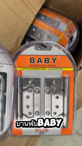 JMK บานพับประตู บานพับผีเสื้อ บานพับปีกผีเสื้อ สแตนเลส พร้อมน๊อตในชุด บานพับBABY