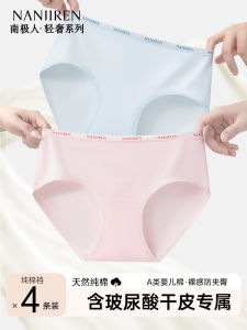 Antibacterial Extended Crotch Triangle Panties Pure Cotton Womens Underwear mid Waist Comfortable Briefs Undergarments