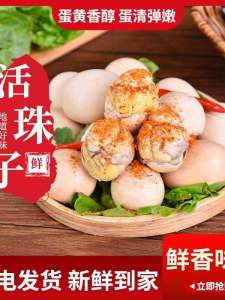 Spicy 40 Pieces Balut Cooked Spicy Ready to Be Served Spicy Fresh 13 Days Tempered Egg Five-Spice Flavoring No Spicy Not Happy