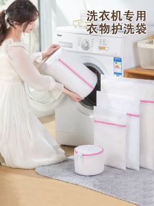 Washing Machine Special Laundry Bag Wool Sweater Protection Filter Net Pocket for Clothes Underwear Care Utensils Organizer