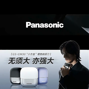 Panasonic CM30 Mini Box Electric shaver portable electric razor Mens mini Smart Beard knife