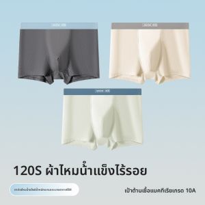 MiiOW | กางเกงบ็อกเซอร์ชายผ้าไหมน้ำแข็งหลวมสบาย ๆ ระบายอากาศได้ดี ทรงสี่เหลี่ยม กางเกงชั้นในชาย MiiOW ฤดูร้อน 2025 ทรง U ส่วนบน