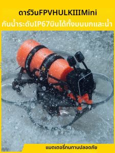 Waterproof Mini FPV Racing Drone compatible with O4 Pro