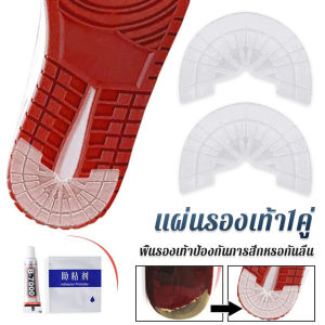 Sudyod【มีสินค้าในสต๊อก】 พื้นรองเท้ากันลื่น แผ่นรองส้นเท้า สติกเกอร์ป้องกันส้นรองเท้าสึก Shoes Sole Sticker